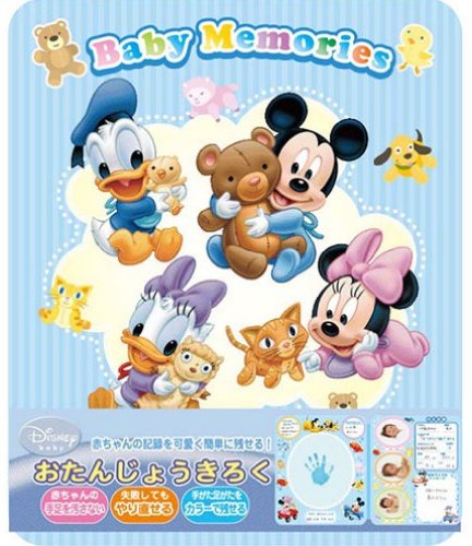 ディズニーベビー おたんじょうきろく