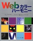 Web�J���[�n�[���j�[
