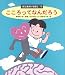こころってなんだろう (げんきがいちばん)