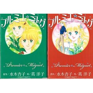 �v���~�G�E�~���Q 1~�ŐV��(���ɔ�) [�}�[�P�b�g�v���C�X �R�~�b�N�Z�b�g]