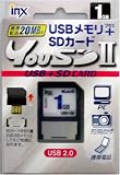 INX-JAPAN INX-USD2-1GAH SD+USBメモリー 1GB USB2.0インターフェース搭載 ハードケース入りの画像