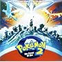Pokemon 2000 Power of One