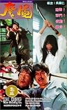Mo tu [VHS]