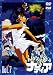 ふしぎの海のナディア VOL.7 [DVD]