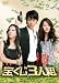 �󂭂�3�l�g(3���g) [DVD]