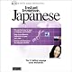 Instant Immersion: Japanese