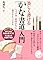 美しく書けるかな書道入門