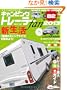 �L�����s���O�g���[���[fan2013 (���G�X���f�B�A���b�N392)