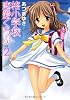 柊小学校恋愛くらぶ 2 (アクションコミックス)