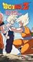Dragon Ball Z - Cell Games - Earth's Last Hope (Uncut) [VHS]