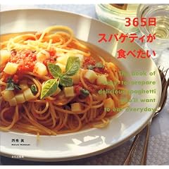 365���X�p�Q�e�B���H�ׂ���