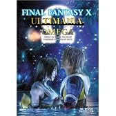 ファイナルファンタジーX アルティマニアΩ (SE-MOOK)