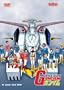 Mobile Suit Gundam - In Love and War (Vol. 5)