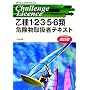 �`�������W���C�Z���X����1�E2�E3�E5�E6�ފ댯���戵�҃e�L�X�g