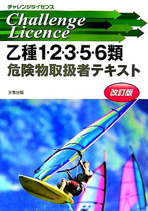 �`�������W���C�Z���X����1�E2�E3�E5�E6�ފ댯���戵�҃e�L�X�g