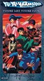 Yu Yu Hakusho - Spirit Detective - Yusuke Lost, Yusuke Found (Vol. 1) (Edited) [VHS]