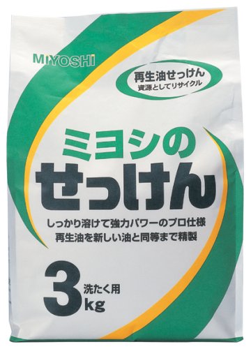 ミヨシのせっけん 3KG