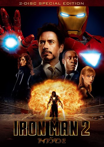 DVD「アイアンマン2」発売