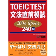 TOEIC TEST���@���O�͎��\200�_up��_��240��