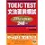 TOEIC　TEST　文法直前模試
