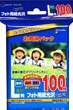 日立マクセル フォト光沢紙L判100枚 [IJP2SL100B]