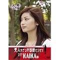 ���l�����钆����Z���Z�C ~�J�C�J��~ [DVD]