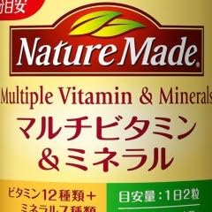 ネイチャーメイド マルチビタミン&ミネラル ファミリーサイズ 200粒