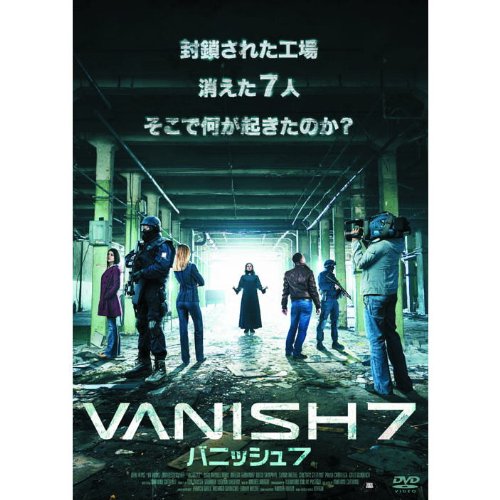 バニッシュ