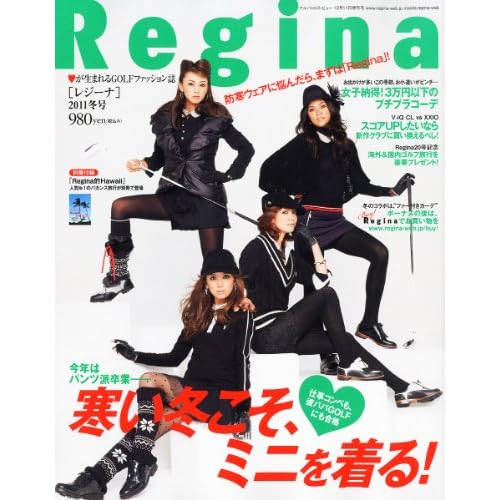 Regina 2011年冬号 表紙画像