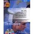 70-271 Supporting Users and Troubleshooting a Microsoft Windows XP Operating System Package (Microsoft Official Academic Course Series)