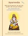 Nicht der ist gesund, der gut isst, sondern der, der gut verdaut!: Ayurveda Koch- und Gew&uuml;rzbuch, Teil I. Original Ayurveda Rezepte und uralte ... und energiesparende Kochrezepte