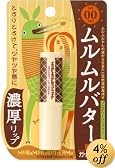 ムルムルバターム プロテクトリップクリーム 8g