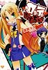 ロッテのおもちゃ! 1 (電撃コミックス)