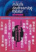 とうとう買ってしまったーー。松山ケンイチ目当てだったけど、あざとすぎて残念。意外と伊藤淳史がフォトジェニックでビックリ。やー、もう、会社で嫌なことあったらコレ見て萌萌しよ〜☆