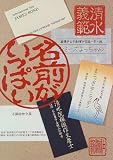 名前がいっぱい