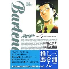 �o�[�e���_�[ (Vol.5) (�W�����v�E�R�~�b�N�X�f���b�N�X)