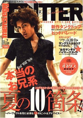 men's egg BITTER (メンズエッグビター) 2007年 08月号 [雑誌]
