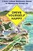 Drive Yourself Happy: A Motor-Vational Maintenance Manual for Maneuvering Through Life