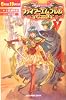 小説 ファイアーエムブレム 聖魔の光石(下)