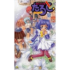 魔法少女猫たると 5 [VHS]