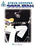 Steve Cropper - Soul Man