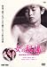 女の秘湯 Vol.6 [DVD]