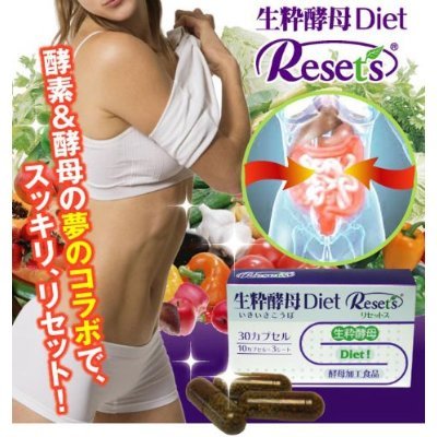 【酵母加工食品】生粋酵母Diet Reset