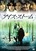 アイス・ストーム [DVD]