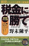 �Ƕ�˾��ơ�»�����狼���ճ��ʿ��μ� (SEISHUN SUPER BOOKS)