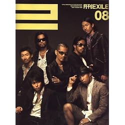 月刊 EXILE (エグザイル) 2008年 08月号 [雑誌]