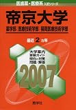 ������(�����������ŵ��ѳ�����ʡ�����ŵ��ѳ���) (2007ǯ�� ����������ŷ�����꡼��)