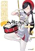 DVD付き 夜桜四重奏~ヨザクラカルテット~(14)限定版 (プレミアムKC)