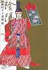 陰陽師 (4) (Jets comics)