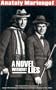 Glas 23: Novel Without Lies (Glass Innactive Series)